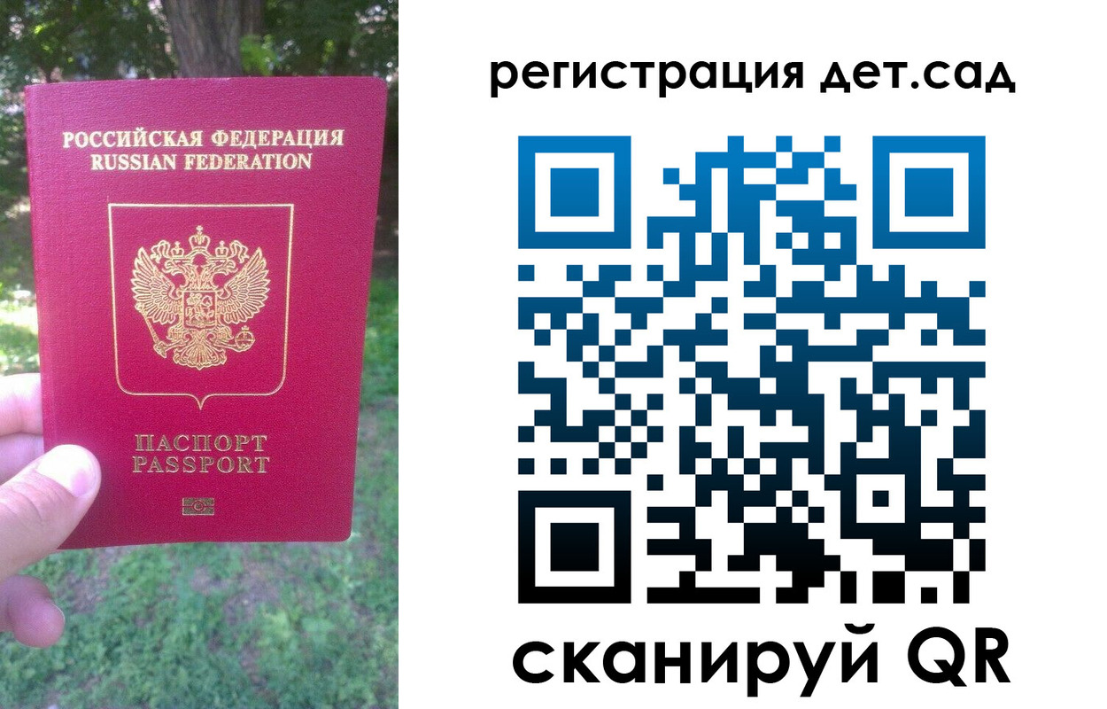 прописка поиск в Аркадаке