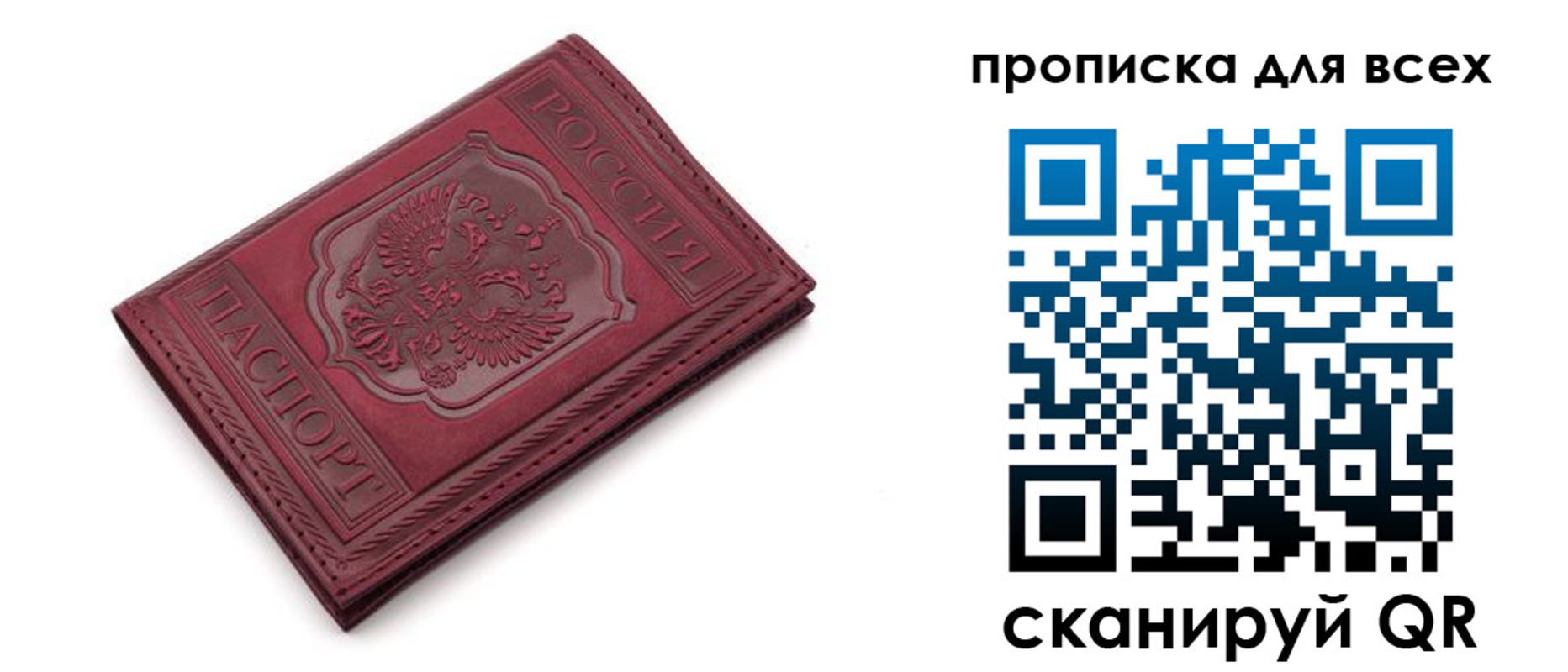 временная прописка в Аркадаке